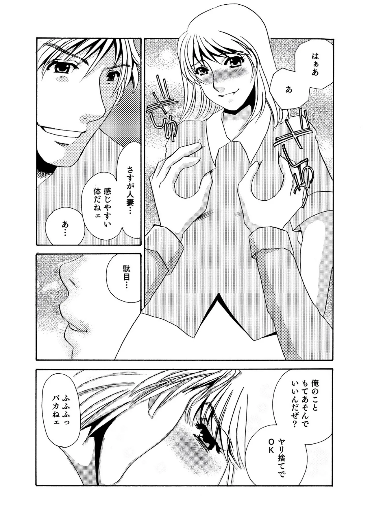 [Umino Yayoi]Parttime Actress[Digital] Page 7