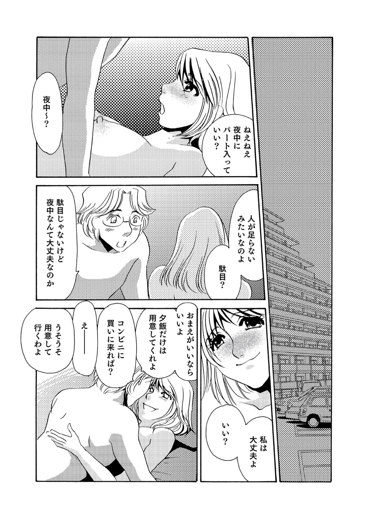 [Umino Yayoi]Parttime Actress[Digital] Page 8