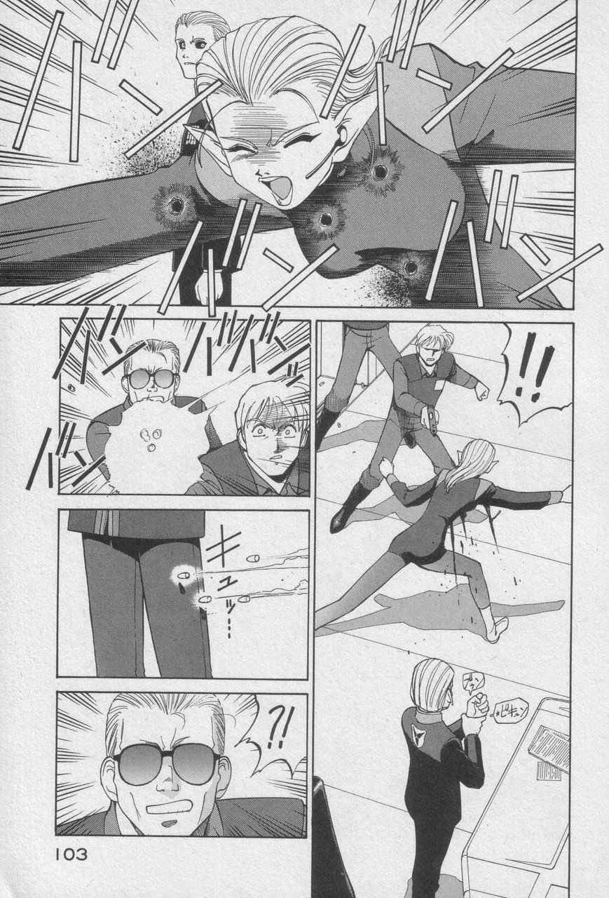 Houjin Exaxxion v01-03 Page 101