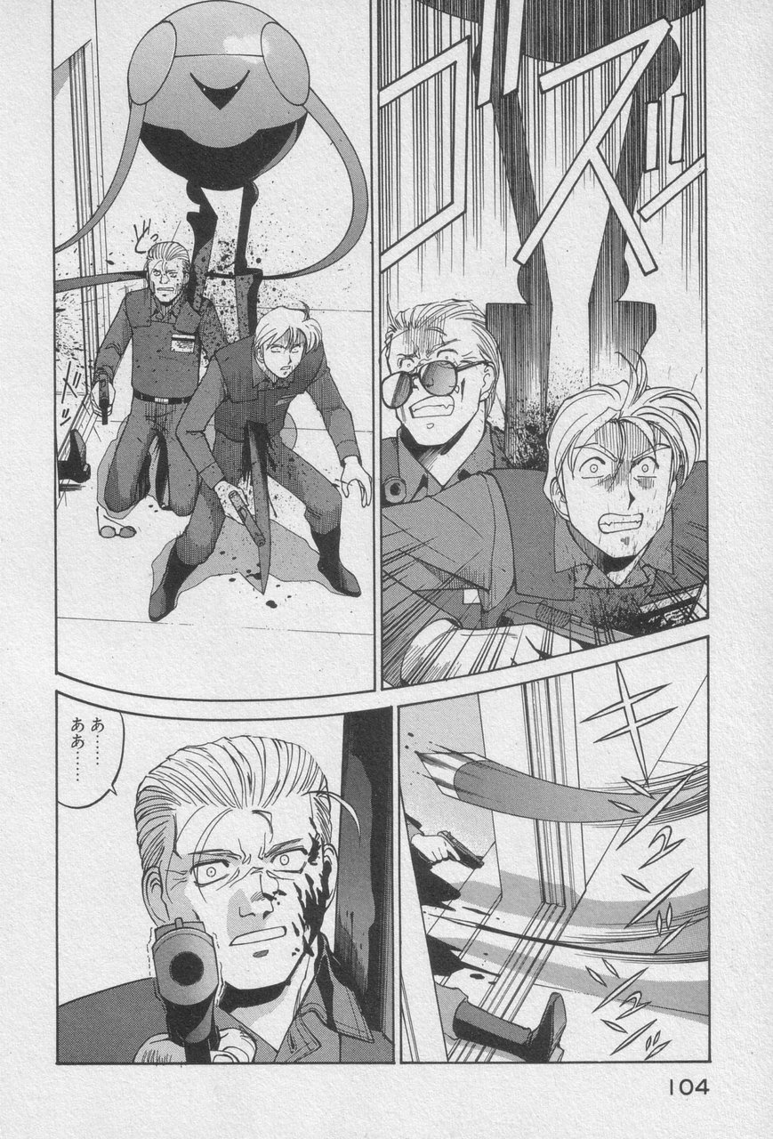 Houjin Exaxxion v01-03 Page 102