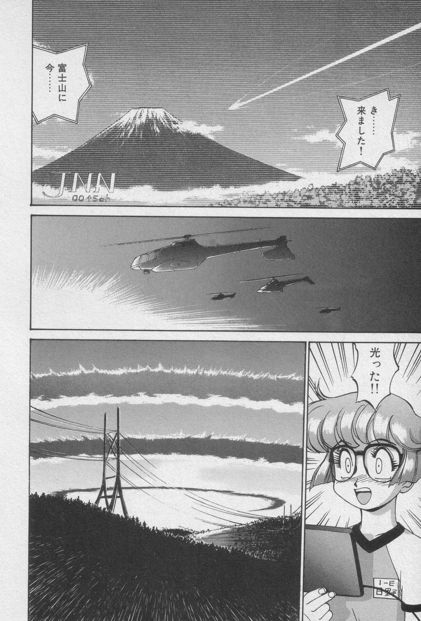 Houjin Exaxxion v01-03 Page 108