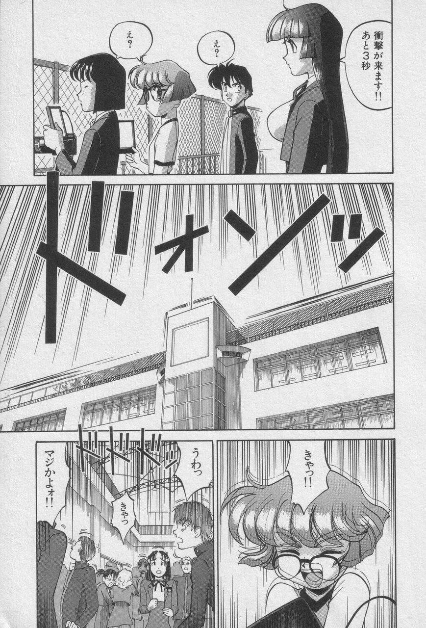 Houjin Exaxxion v01-03 Page 109