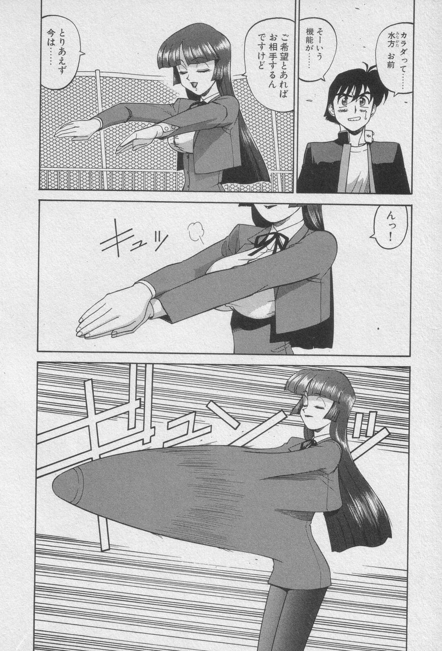 Houjin Exaxxion v01-03 Page 114