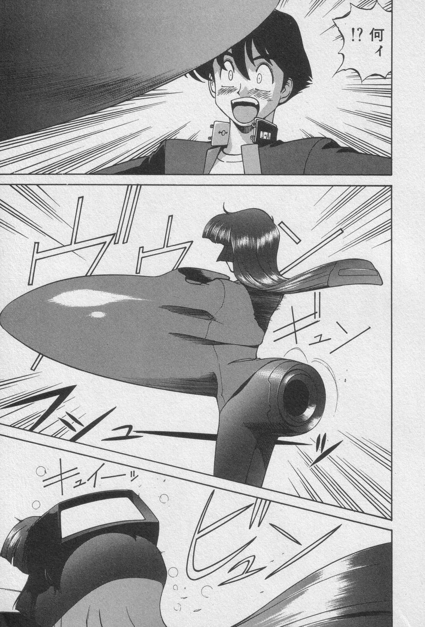 Houjin Exaxxion v01-03 Page 115