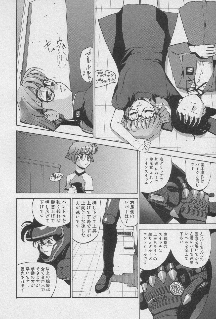 Houjin Exaxxion v01-03 Page 120