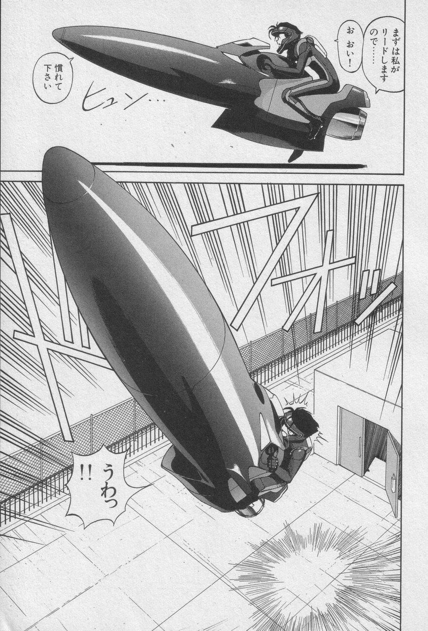 Houjin Exaxxion v01-03 Page 121