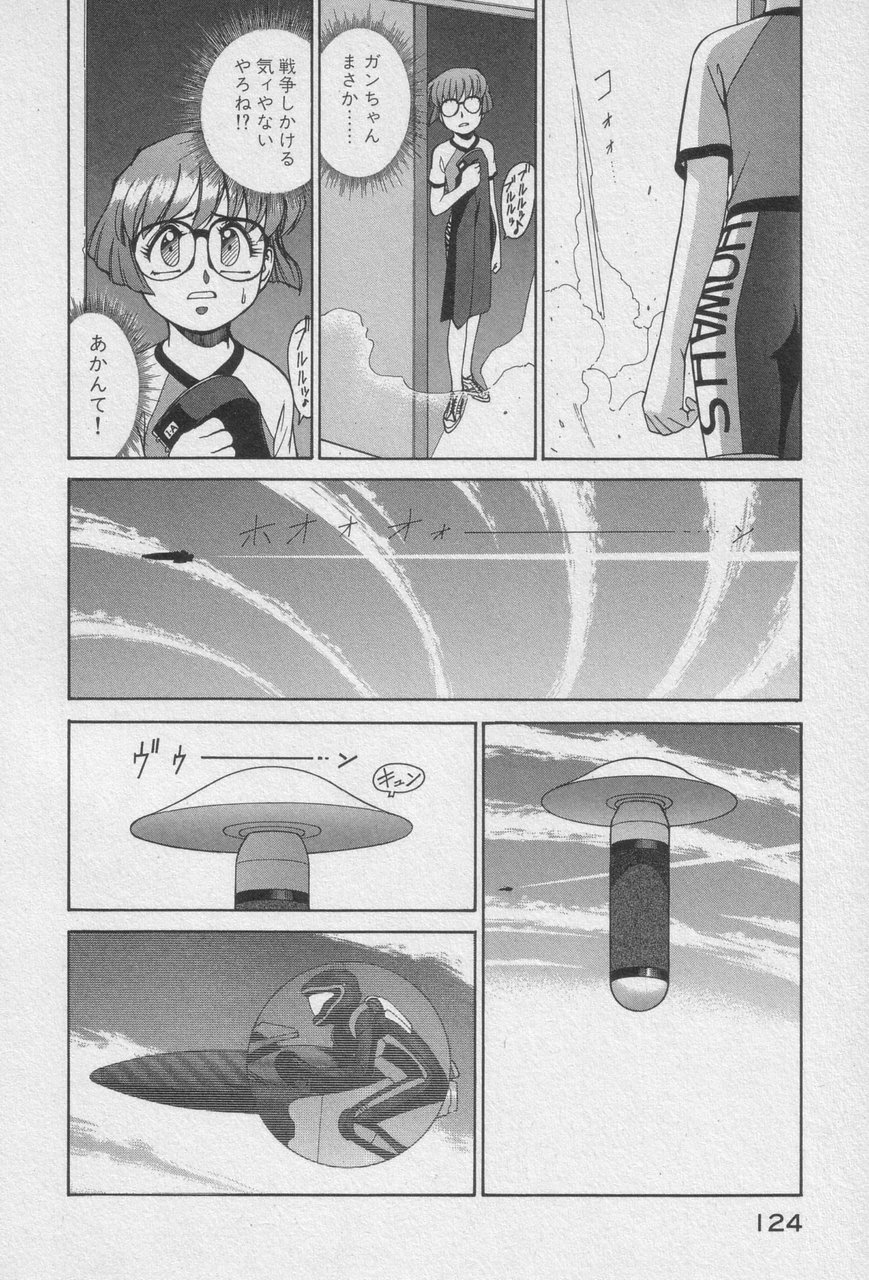 Houjin Exaxxion v01-03 Page 122