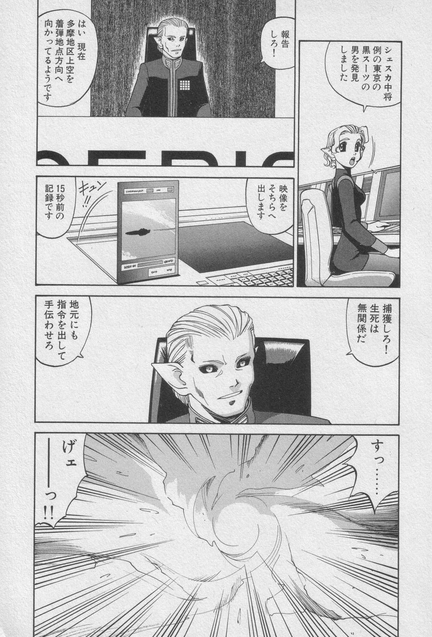 Houjin Exaxxion v01-03 Page 123