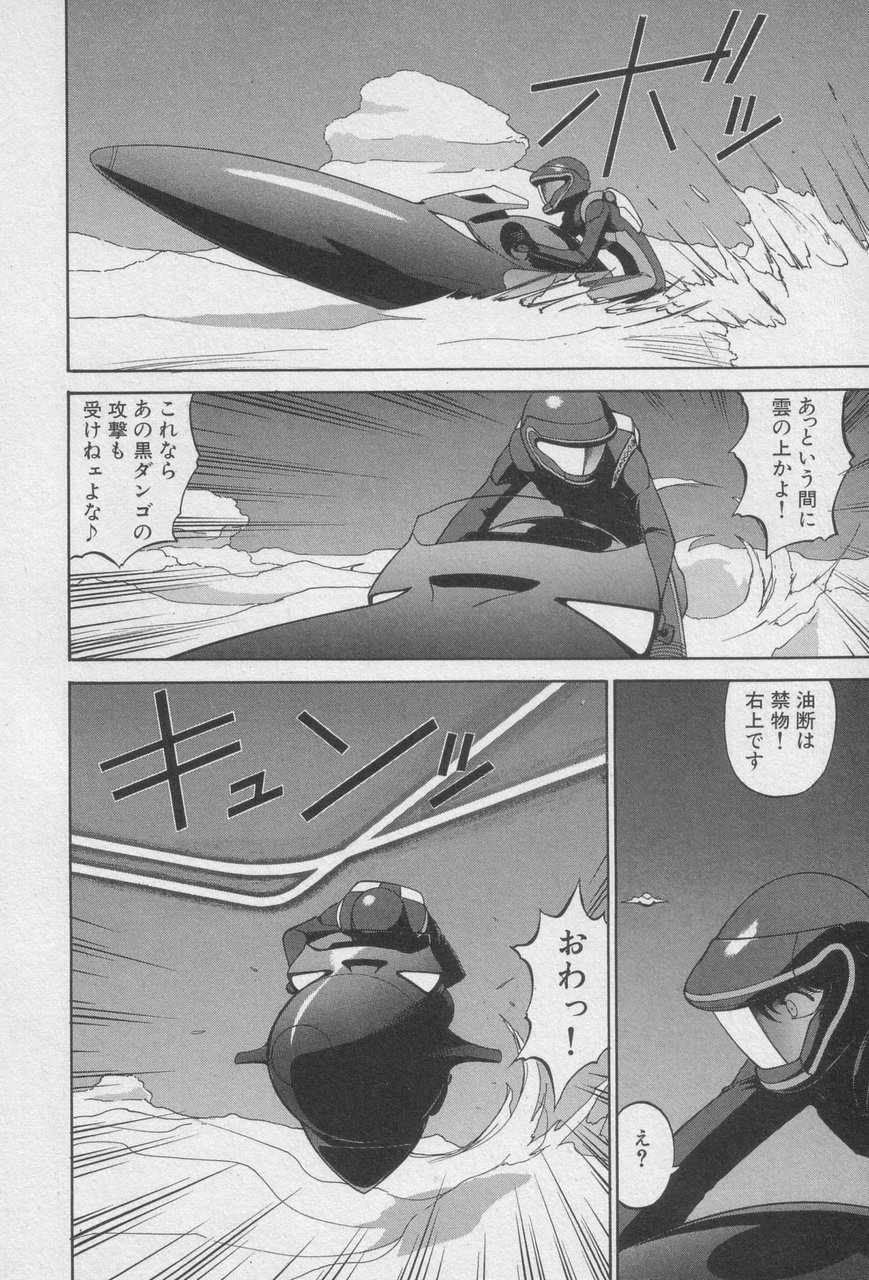 Houjin Exaxxion v01-03 Page 124