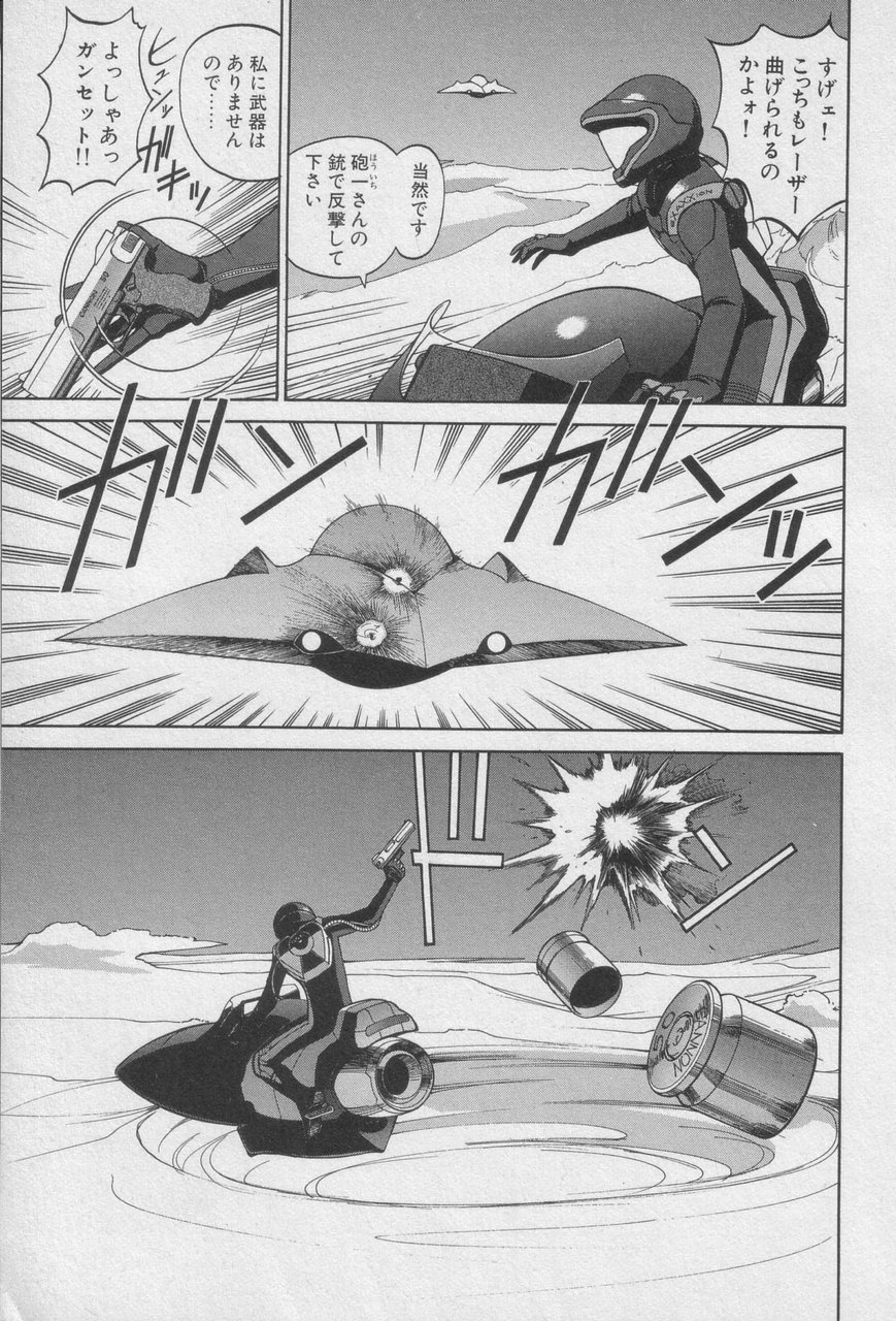 Houjin Exaxxion v01-03 Page 125