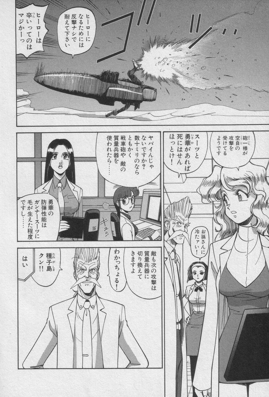Houjin Exaxxion v01-03 Page 126