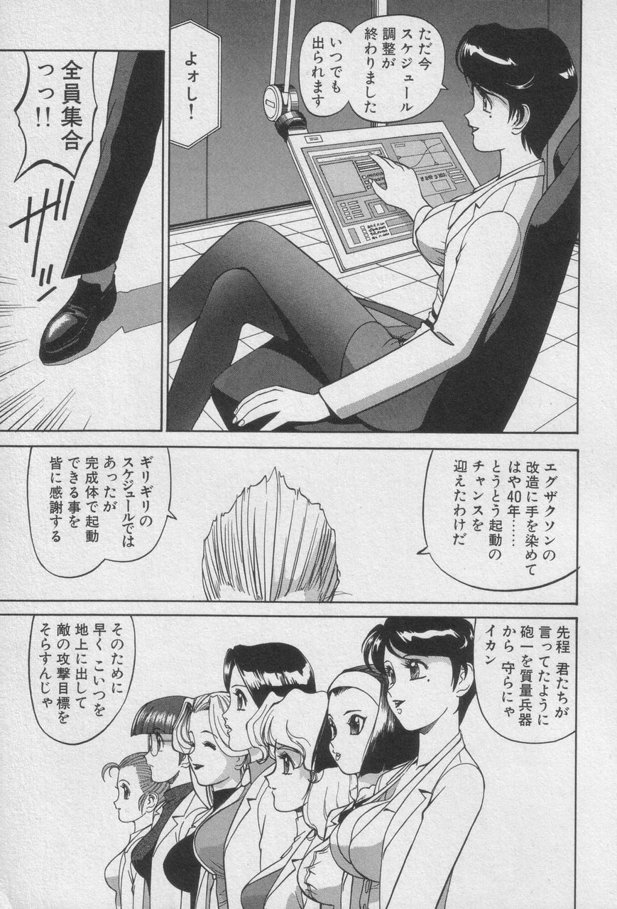 Houjin Exaxxion v01-03 Page 127