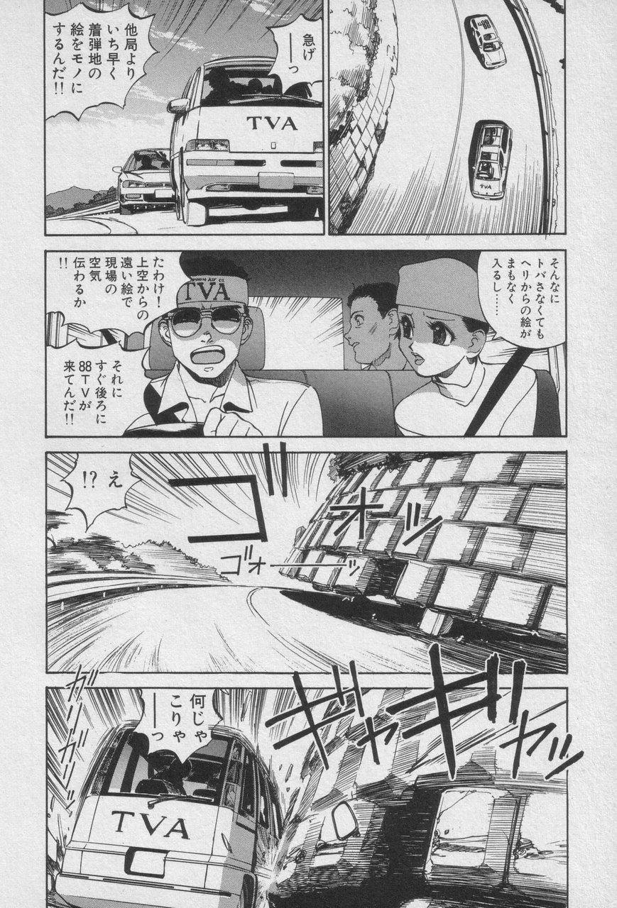 Houjin Exaxxion v01-03 Page 130