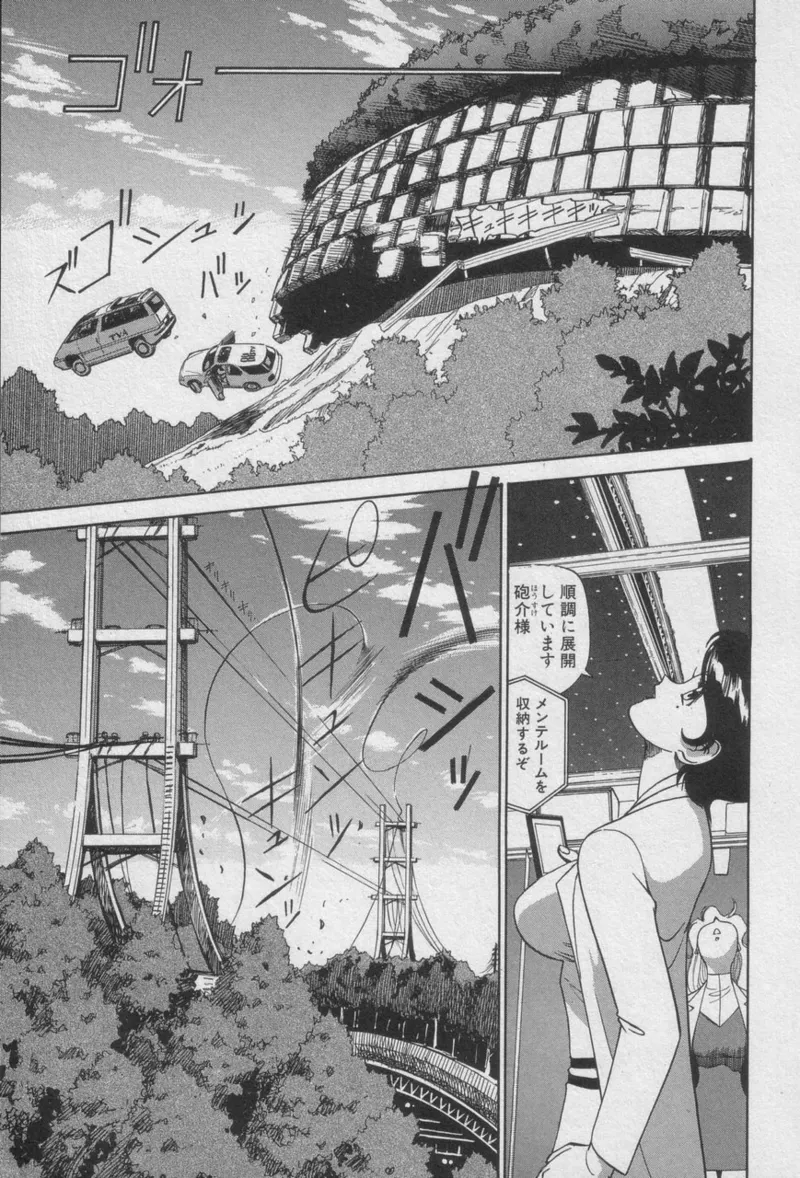 Houjin Exaxxion v01-03 Page 131