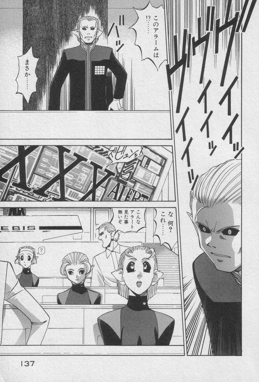 Houjin Exaxxion v01-03 Page 133