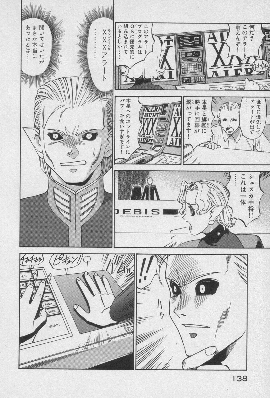 Houjin Exaxxion v01-03 Page 134