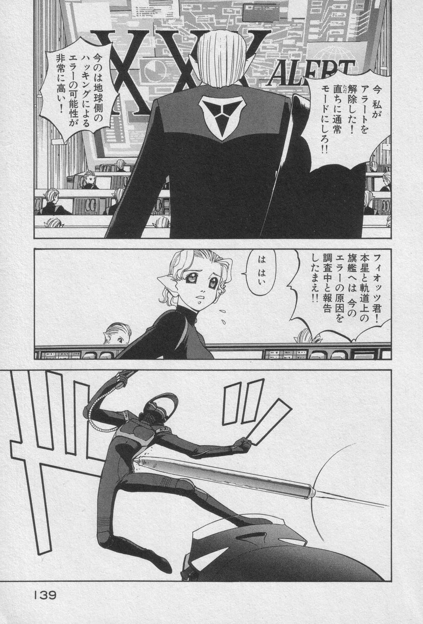 Houjin Exaxxion v01-03 Page 135