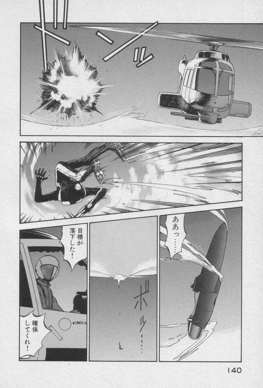 Houjin Exaxxion v01-03 Page 136