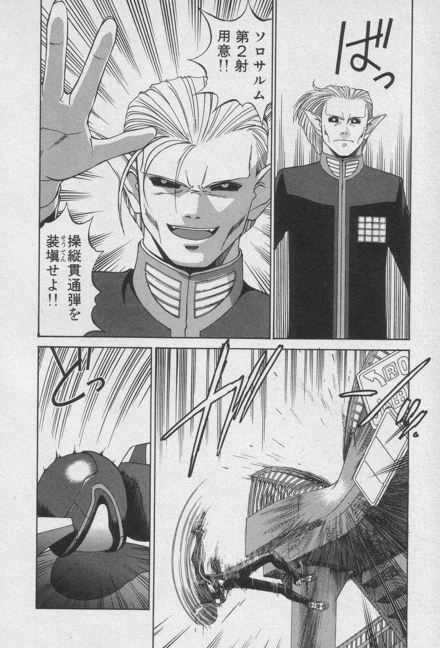 Houjin Exaxxion v01-03 Page 140