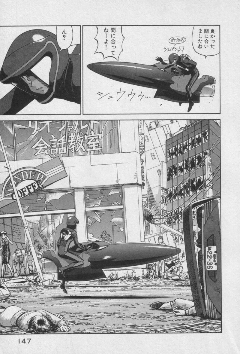 Houjin Exaxxion v01-03 Page 141