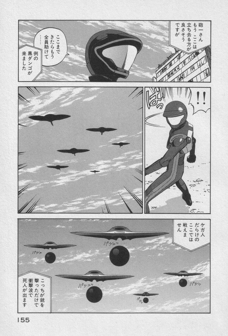 Houjin Exaxxion v01-03 Page 149