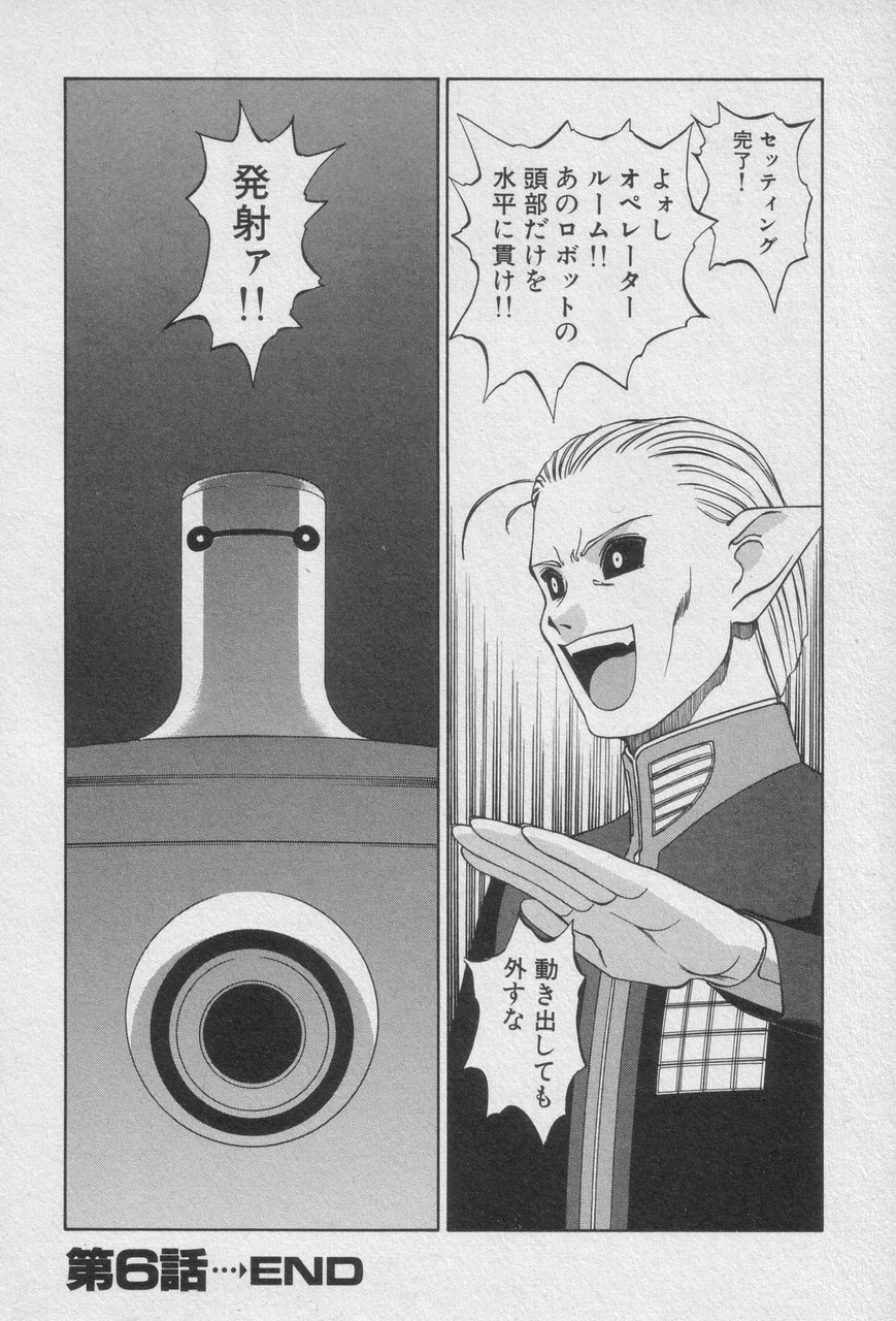 Houjin Exaxxion v01-03 Page 150