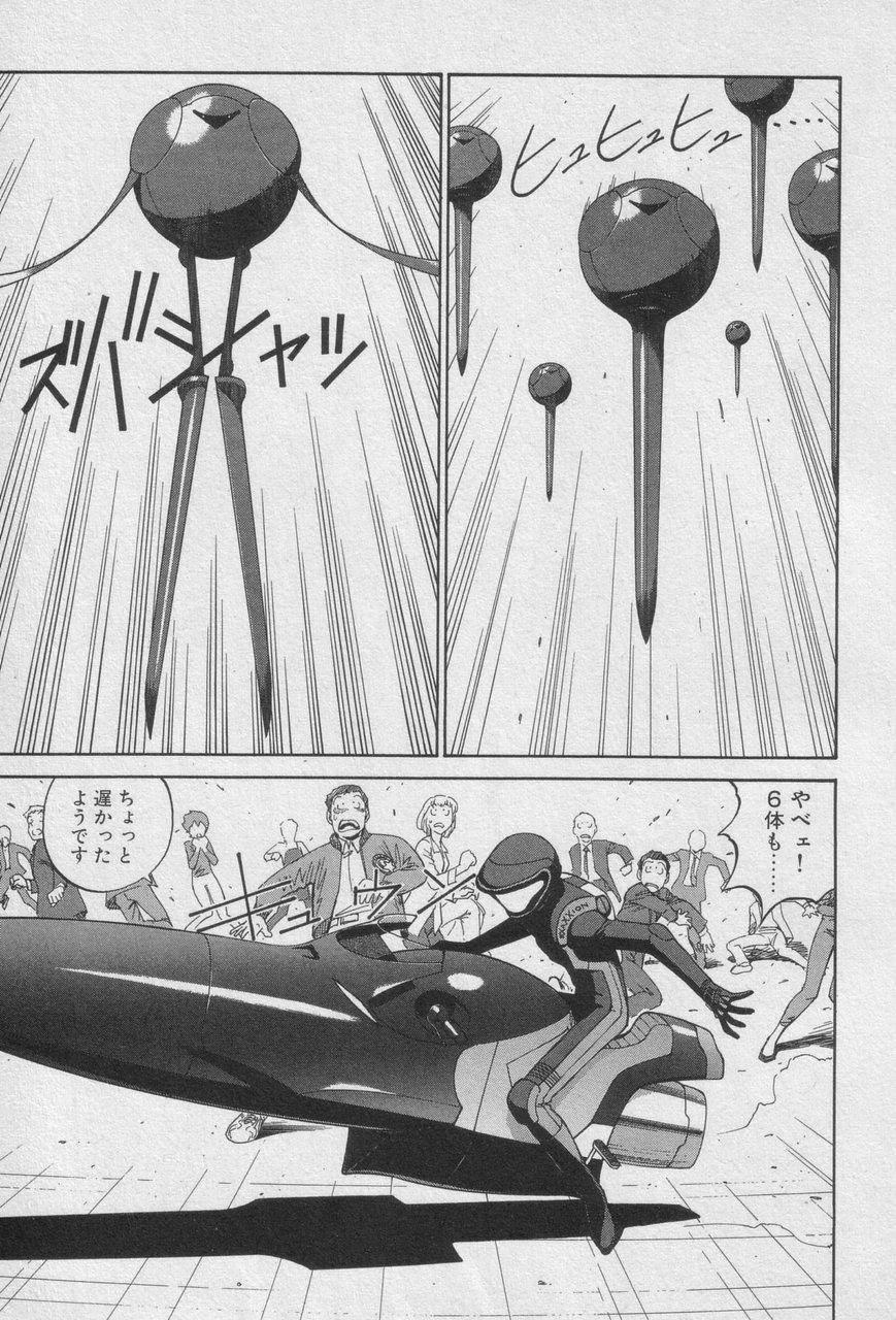 Houjin Exaxxion v01-03 Page 153