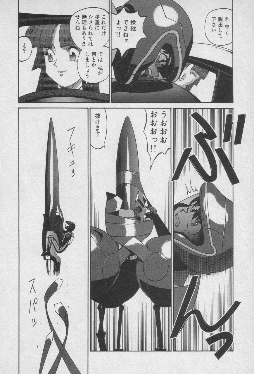 Houjin Exaxxion v01-03 Page 156