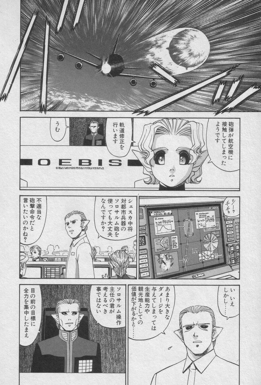 Houjin Exaxxion v01-03 Page 160