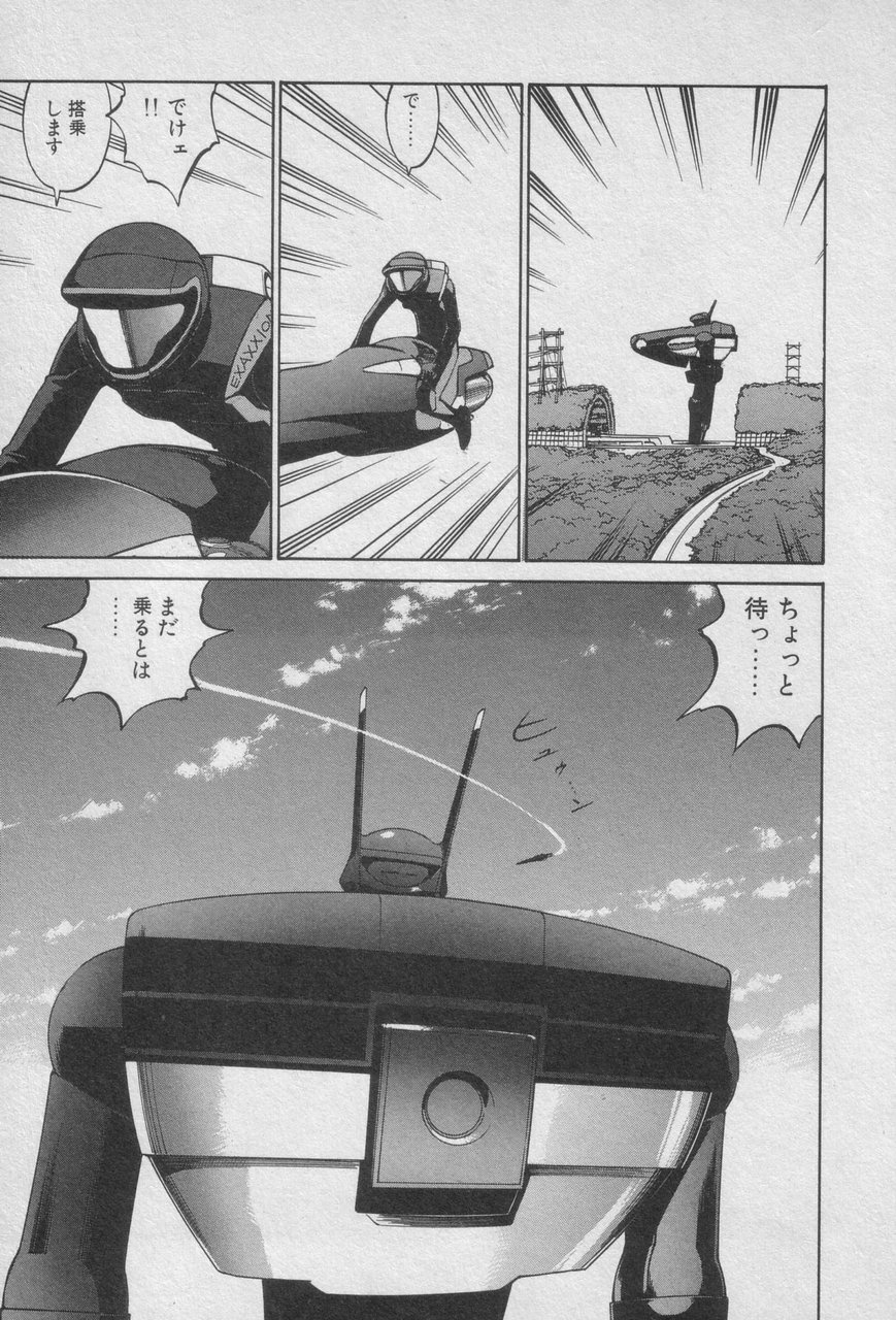 Houjin Exaxxion v01-03 Page 163