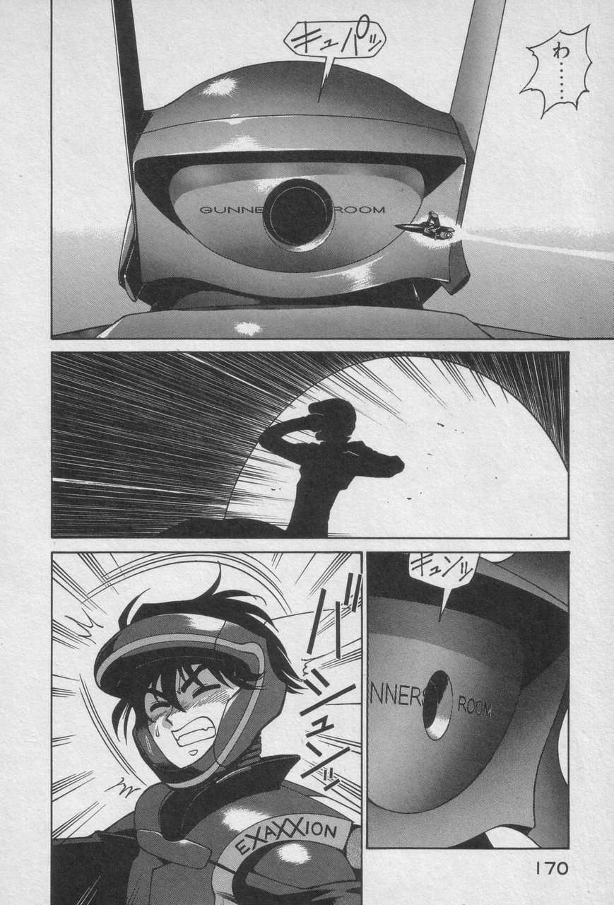 Houjin Exaxxion v01-03 Page 164