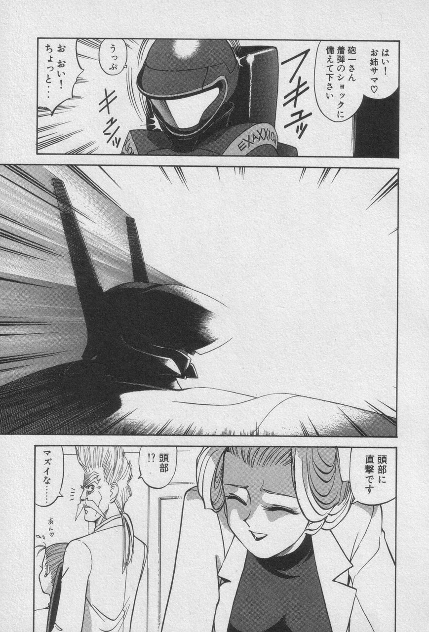 Houjin Exaxxion v01-03 Page 171