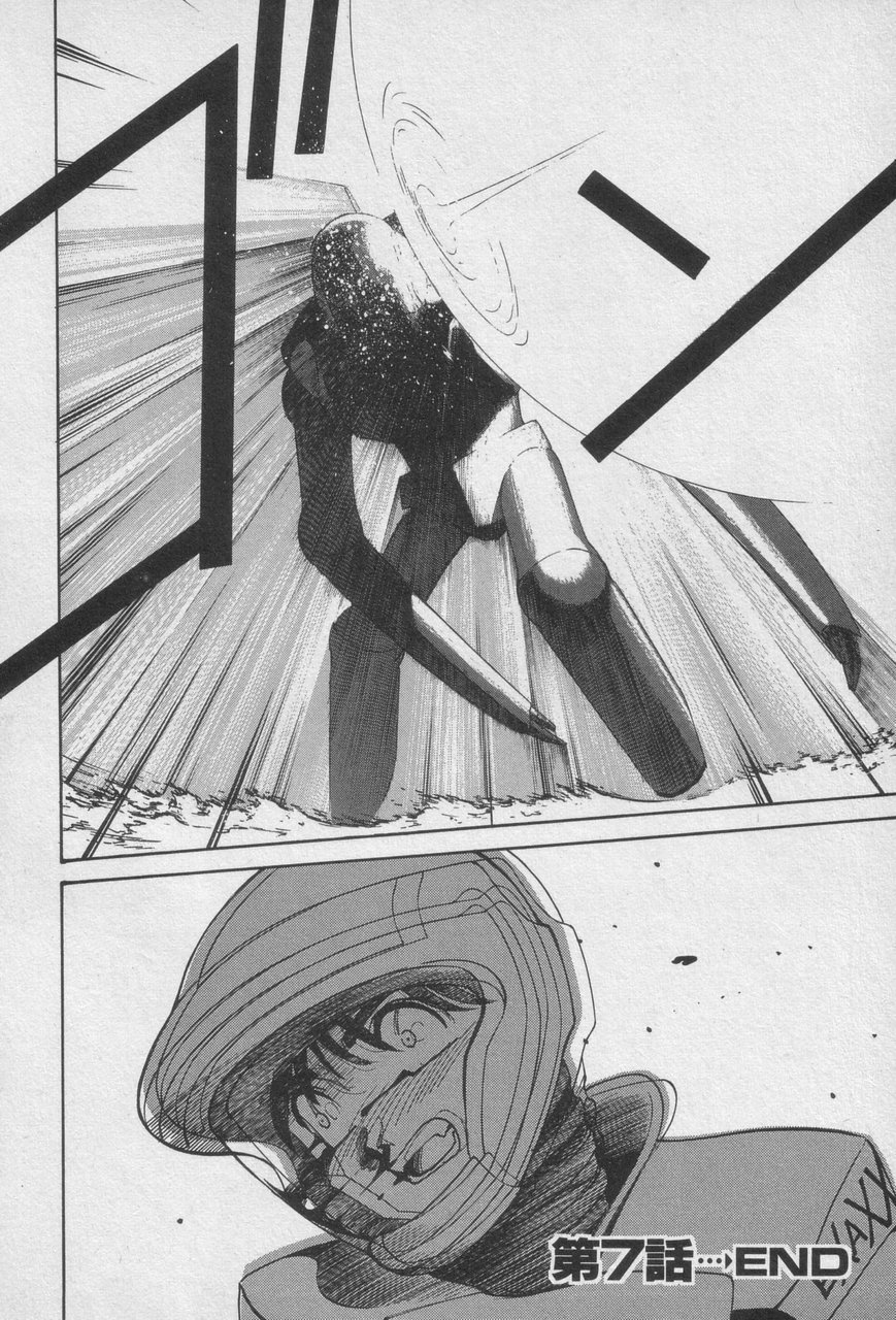 Houjin Exaxxion v01-03 Page 172
