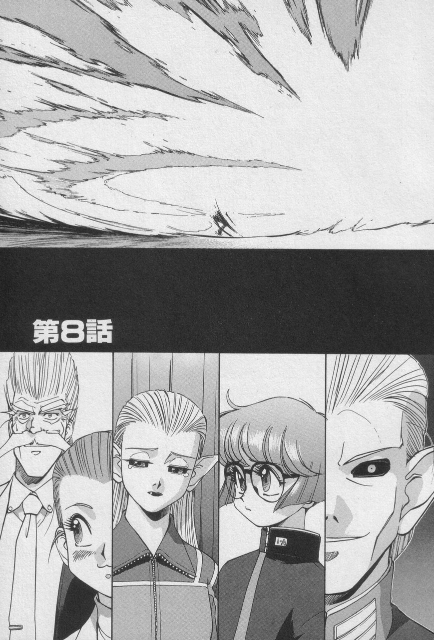 Houjin Exaxxion v01-03 Page 173