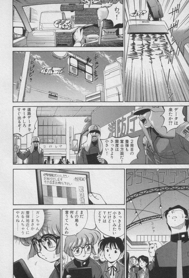 Houjin Exaxxion v01-03 Page 174