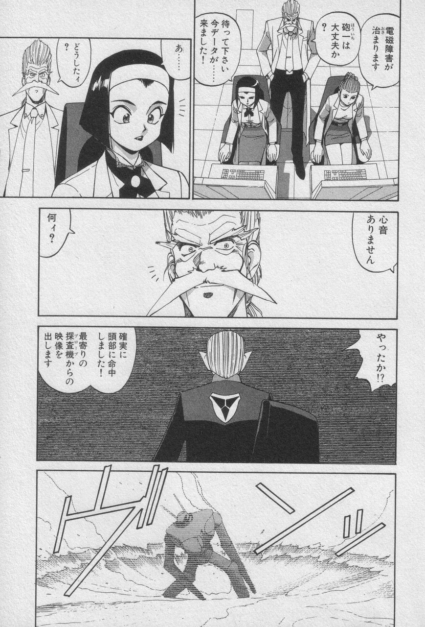 Houjin Exaxxion v01-03 Page 175