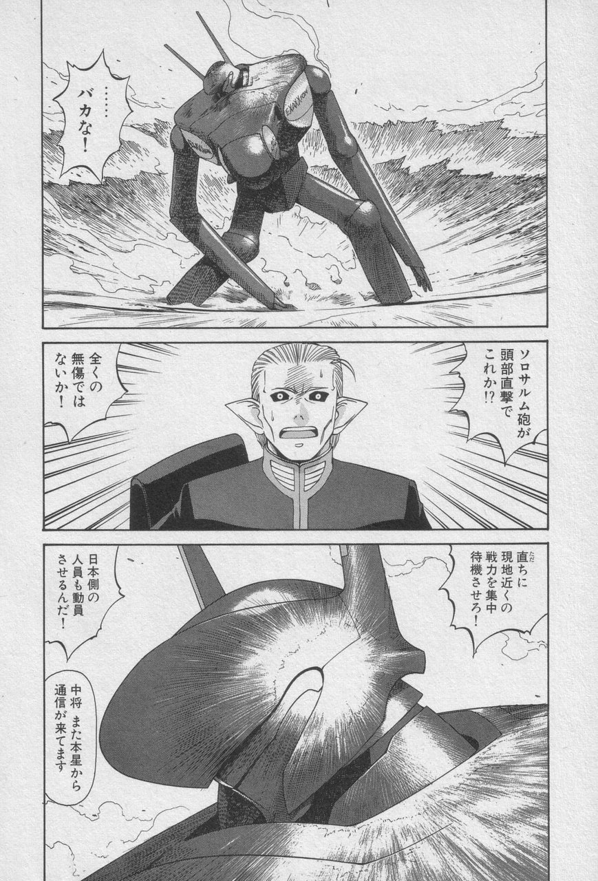 Houjin Exaxxion v01-03 Page 176