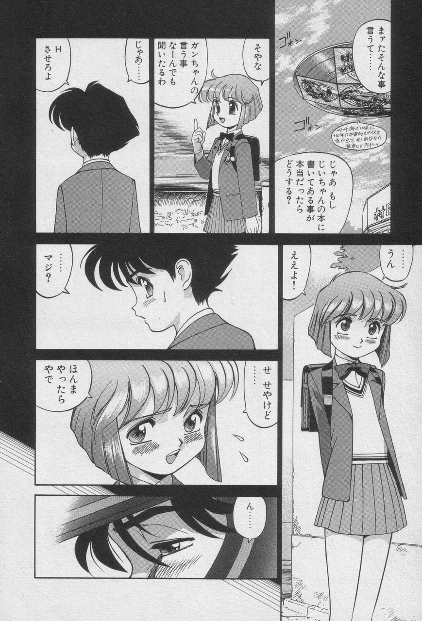 Houjin Exaxxion v01-03 Page 180