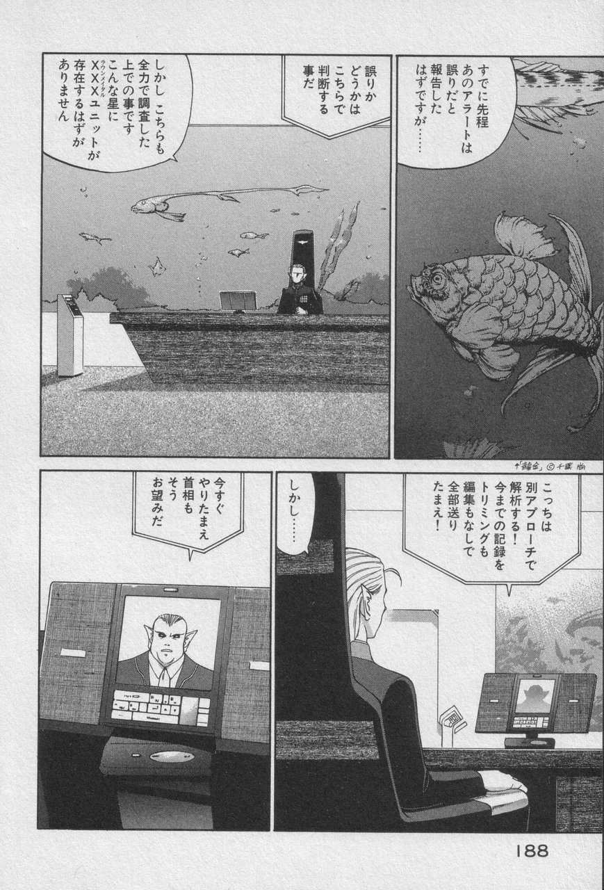 Houjin Exaxxion v01-03 Page 182