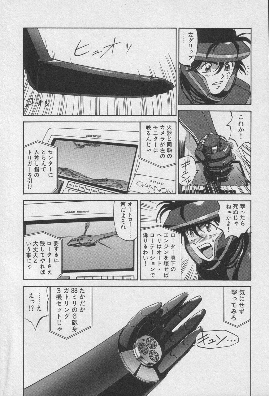 Houjin Exaxxion v01-03 Page 188