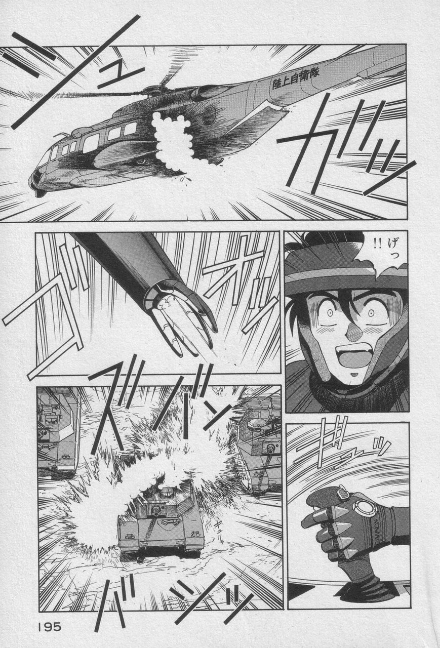 Houjin Exaxxion v01-03 Page 189