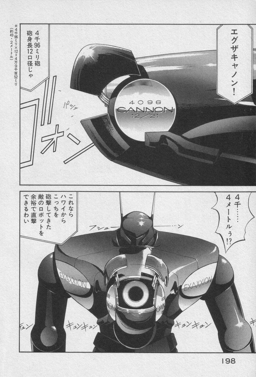 Houjin Exaxxion v01-03 Page 192