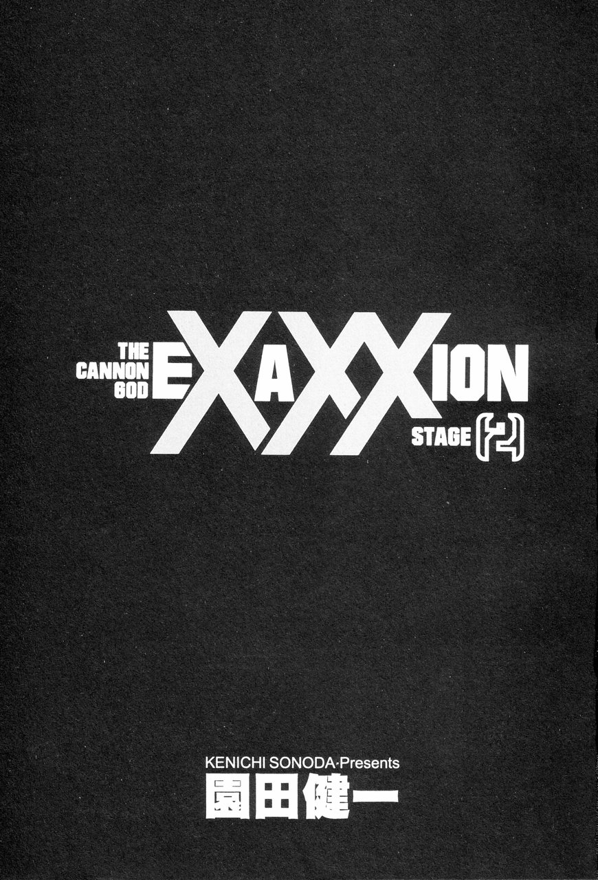 Houjin Exaxxion v01-03 Page 206