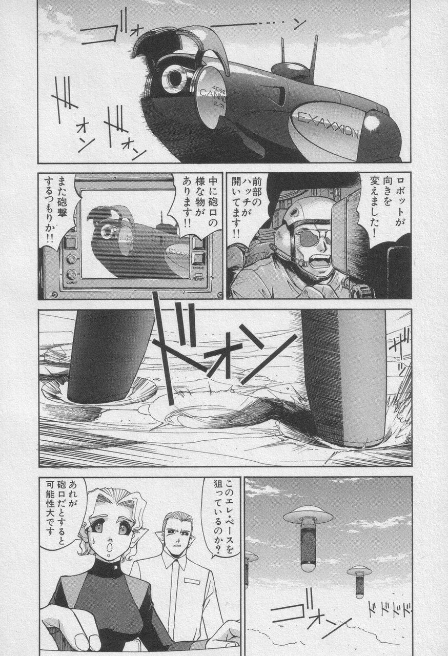 Houjin Exaxxion v01-03 Page 210