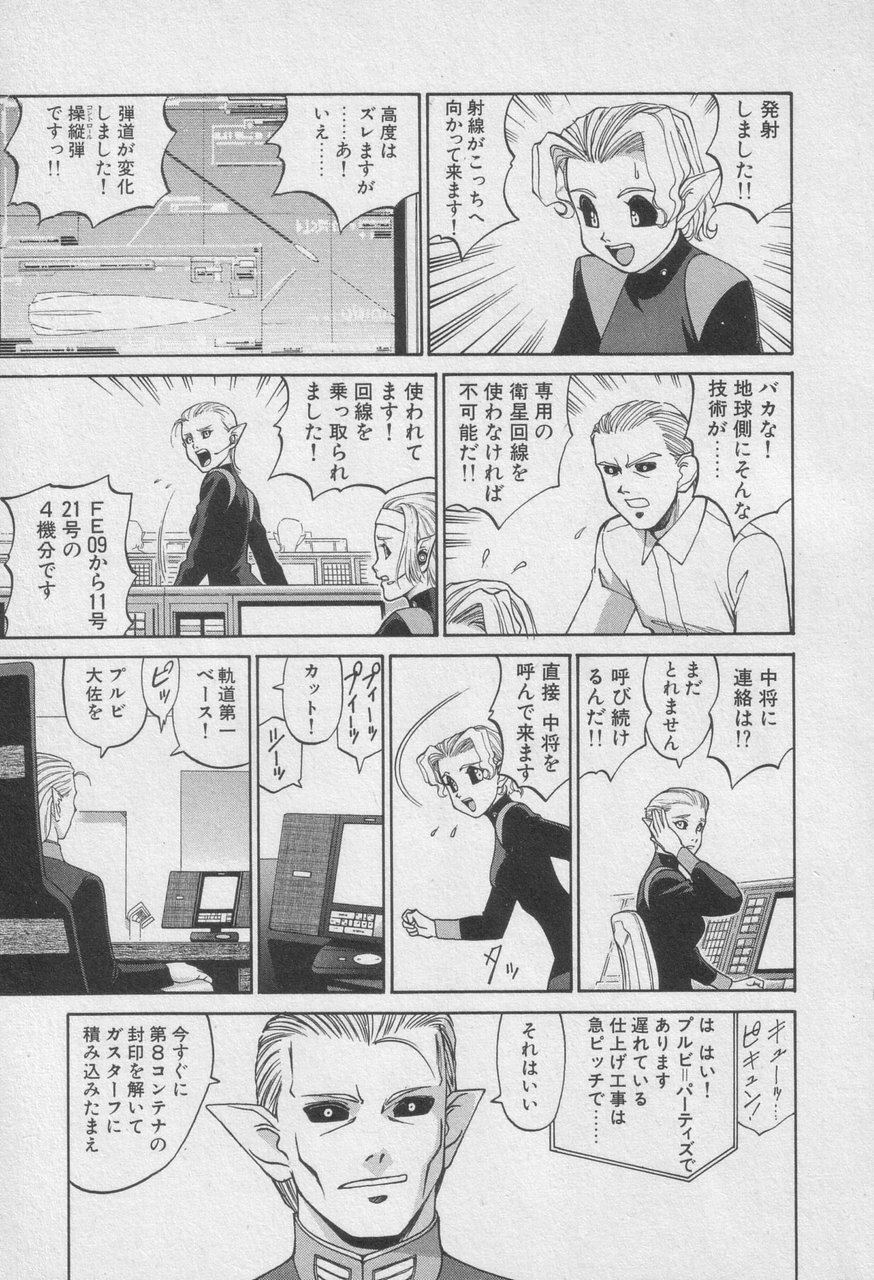 Houjin Exaxxion v01-03 Page 214