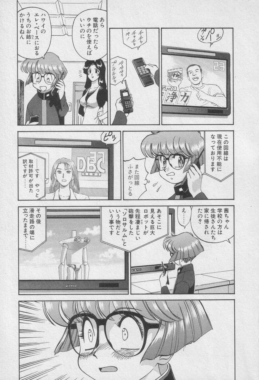 Houjin Exaxxion v01-03 Page 218