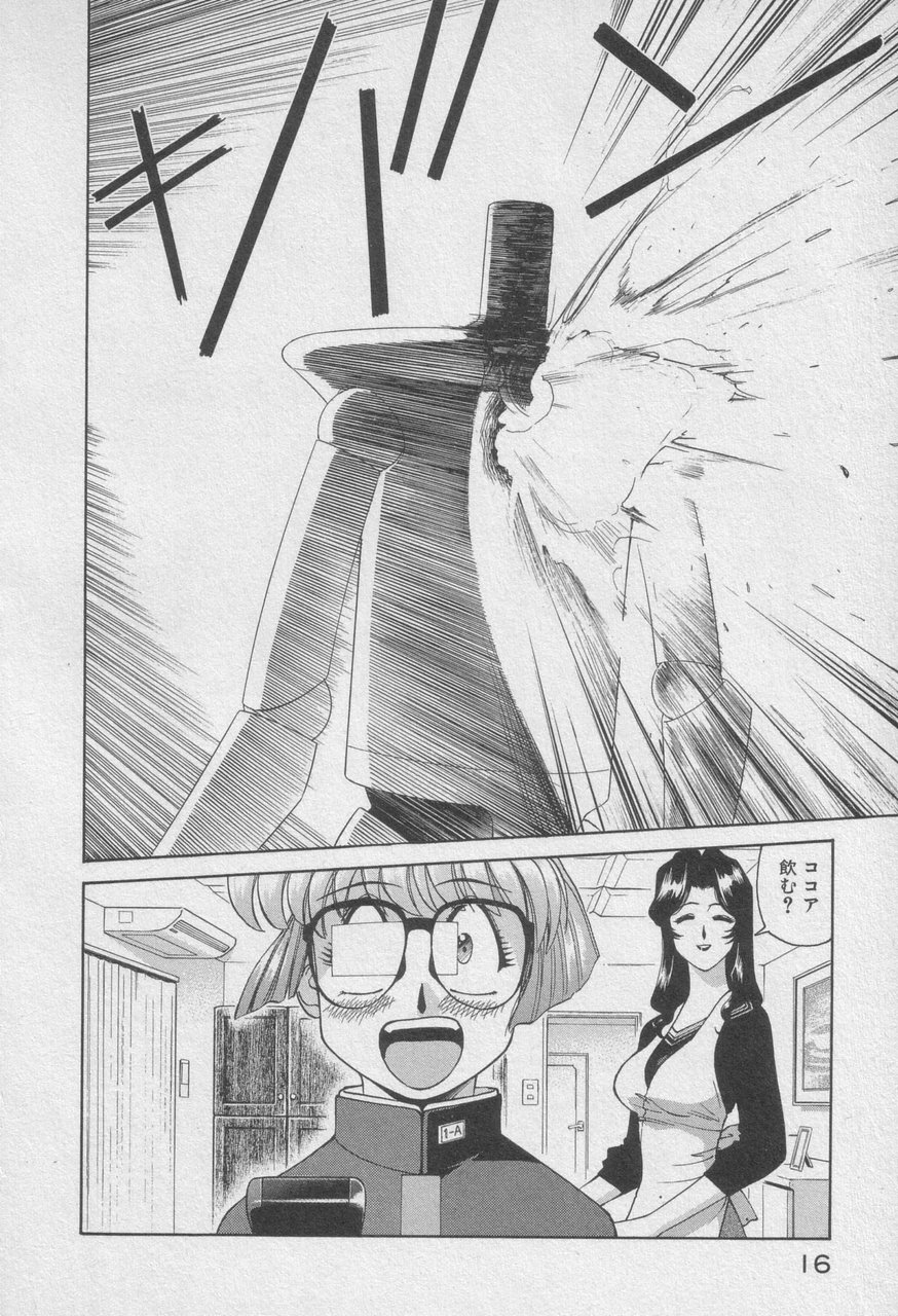 Houjin Exaxxion v01-03 Page 219
