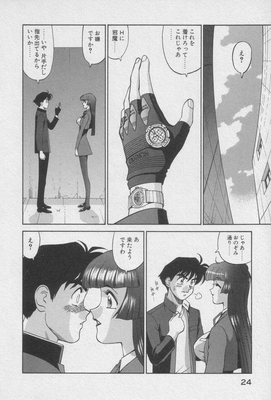 Houjin Exaxxion v01-03 Page 22