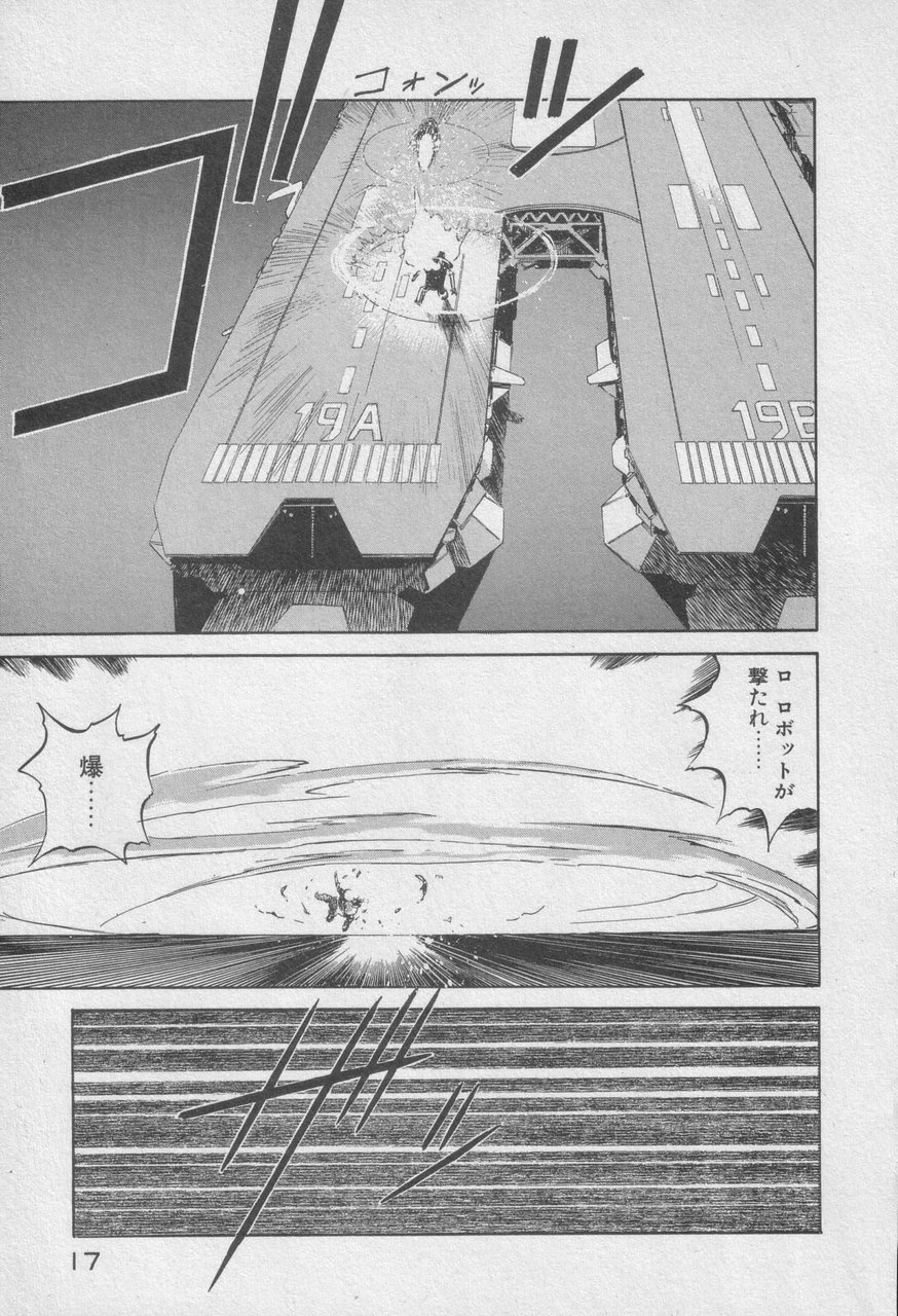 Houjin Exaxxion v01-03 Page 220