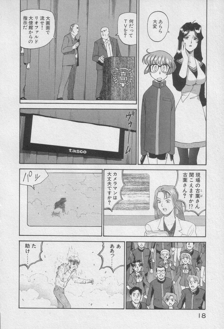 Houjin Exaxxion v01-03 Page 221